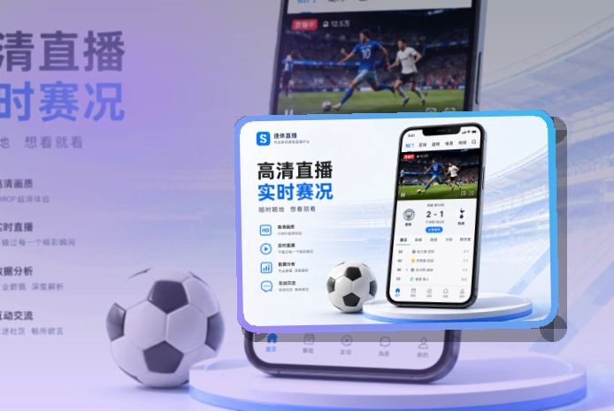 开云赛程比分安装建议,看赛更直接