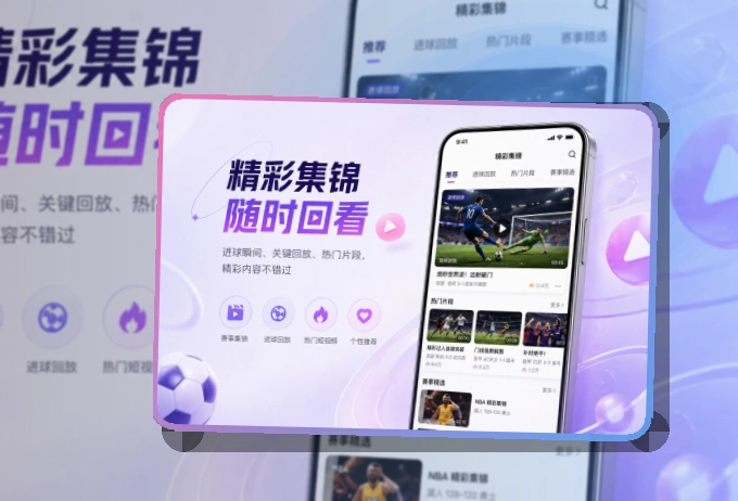 开云 移动端亮点整理